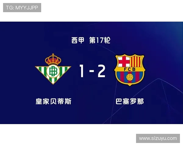 2008年西甲积分榜及关键场次回顾 2008年西甲积分榜及关键场次回顾