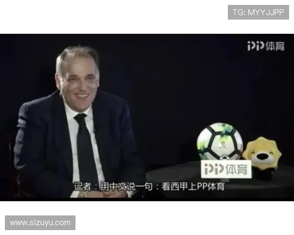 腾讯直播平台西甲比赛实时转播全解析