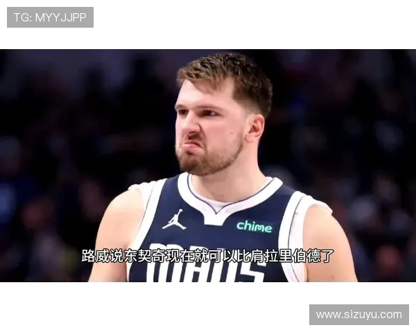 东契奇职业生涯标签:路威抱怨裁判导致对手轻松上篮五打四 东契奇职业生涯标签:路威抱怨裁判导致对手轻松上篮五打四