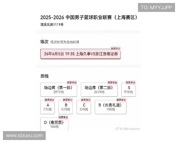 CBA上海队主场门票购买渠道和价格一览 CBA上海队主场门票购买渠道和价格一览