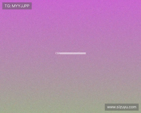 CBA第二阶段外援配置调整对各队战力的实际影响分析 CBA第二阶段外援配置调整对各队战力的实际影响分析